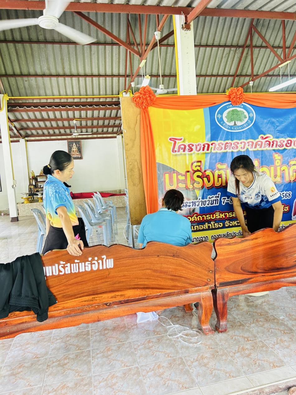 จัดเตรียมสถาณที่การอบรมโครงการตรวจคัดกรองมะเร็งตับ-ท่อน้ำดี