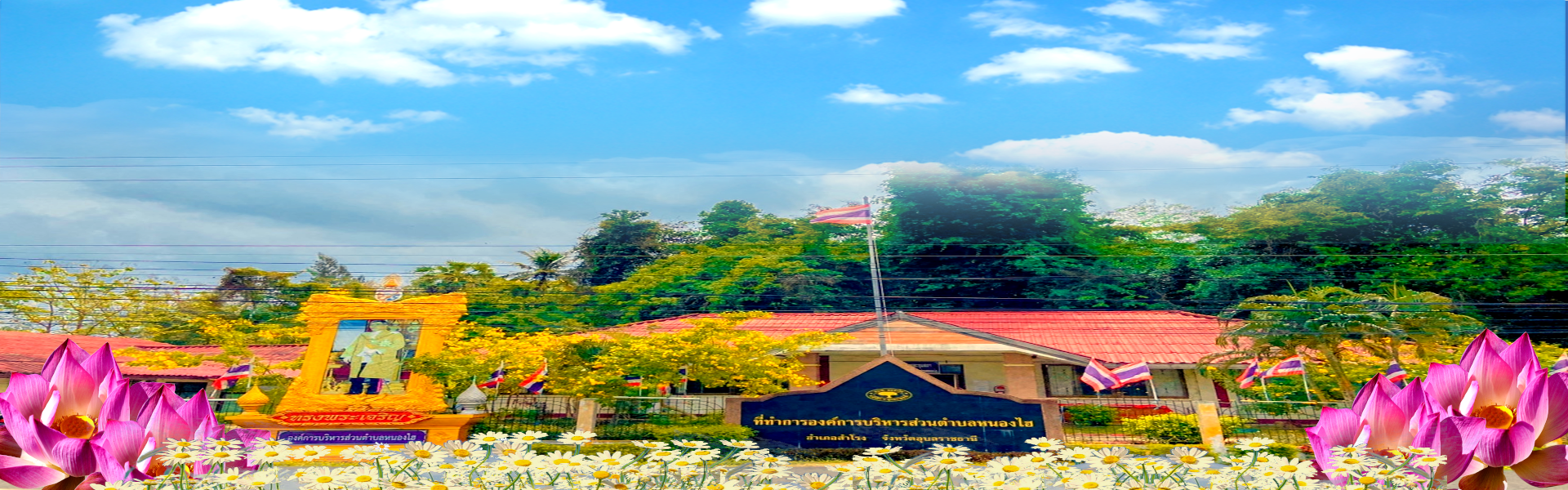 พื้นหลัง